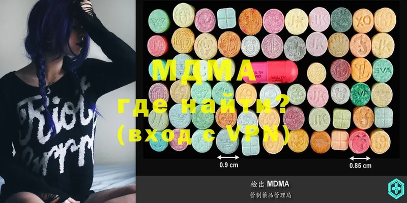 MDMA Molly  OMG онион  Качканар 